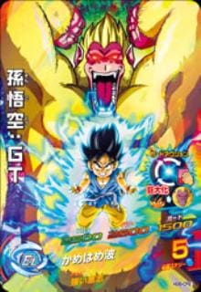 HG6-CP2 孫悟空：GT CP | ドラゴンボールヒーローズ,ドラゴンボール