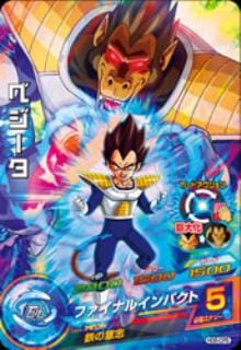 確認用　ドラゴンボールヒーローズ　ベジータ王　HG6-CP6 HG6-CP5 べジータ CP | ドラゴンボールヒーローズ,ドラゴンボール