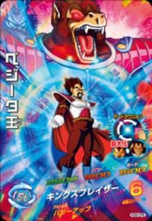 HG6-CP6 べジータ王 CP | ドラゴンボールヒーローズ,ドラゴンボール
