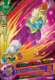 ドラゴンボールヒーローズ　サウザー Amazon.co.jp: スーパードラゴンボールヒーローズ BM7-029
