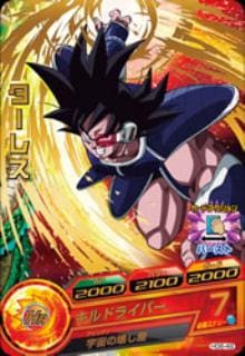 HG6-48 ターレス R | ドラゴンボールヒーローズ,ドラゴンボール