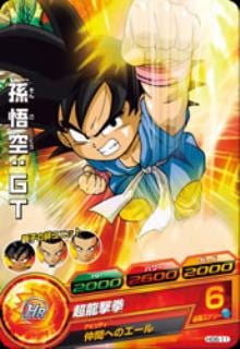 HG6-11 孫悟空：GT C | ドラゴンボールヒーローズ,ドラゴンボール