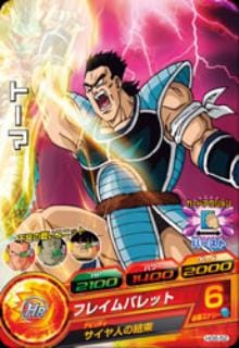 ドラゴンボールヒーローズ　スーパーレア　H1〜HG6まで HG6-52 トーマ C | ドラゴンボールヒーローズ,ドラゴンボール