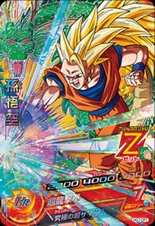 HG7-CP1 孫悟空 CP | ドラゴンボールヒーローズ,ドラゴンボール