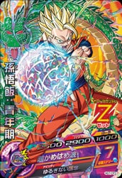 HG7-CP3 孫悟飯：青年期 CP | ドラゴンボールヒーローズ