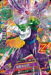 HG7-CP6 ピッコロ CP | ドラゴンボールヒーローズ,ドラゴンボール