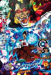 HG7-13 ベジータ王 SR | ドラゴンボールヒーローズ,ドラゴンボール
