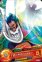 ドラゴンボールヒーローズHG弾 まとめ売りバラ売り❌傷あり商品 HG7-32 パラガス C | ドラゴンボールヒーローズ,ドラゴンボール