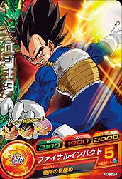 HG7-45 ベジータ C | ドラゴンボールヒーローズ,ドラゴンボール