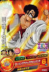 HG7-53 ミスター・サタン C | ドラゴンボールヒーローズ