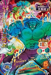 (珍品)ガーリックJr.　ドラゴンボールヒーローズ ドラゴンボールヒーローズ ガーリックjr ガーリックジュニア HG8