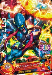HG8-58 サンショ SR | ドラゴンボールヒーローズ,ドラゴンボール