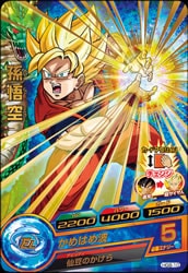 HG8-10 孫悟空 R | ドラゴンボールヒーローズ,ドラゴンボール