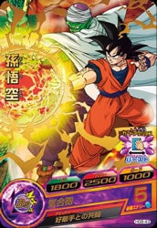 HG8-43 孫悟空 R | ドラゴンボールヒーローズ,ドラゴンボール
