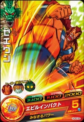 HG8-48 ゼエウン C | ドラゴンボールヒーローズ,ドラゴンボール