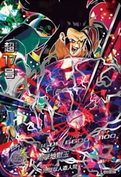 【PSA10】ドラゴンボールヒーローズ HG9-58 超17号 ドラゴンボール - スーパードラゴンボールヒーローズ HG9-58 超