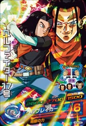 HG9-50 ヘルファイター17号 SR | ドラゴンボールヒーローズ