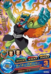 HG9-57 Dr.ミュー R | ドラゴンボールヒーローズ,ドラゴンボール