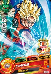 HG9-01 孫悟空 C | ドラゴンボールヒーローズ,ドラゴンボール