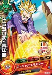 HG9-06 トランクス：青年期 C | ドラゴンボールヒーローズ
