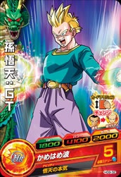 ドラゴンボールヒーローズ HG弾 CP 孫悟空 孫悟飯 孫悟天 他9枚 極美品