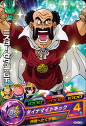 HG9-39 ミスター・サタン：GT C | ドラゴンボールヒーローズ