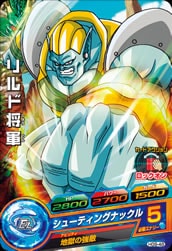 HG9-48 リルド将軍 C | ドラゴンボールヒーローズ,ドラゴンボール
