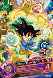HG10-13 孫悟空：GT R | ドラゴンボールヒーローズ,ドラゴンボール