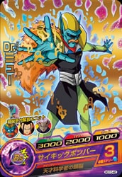HG10-45 Dr.ミュー R | ドラゴンボールヒーローズ,ドラゴンボール