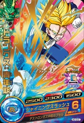 HG10-51 トランクス：青年期 R | ドラゴンボールヒーローズ