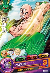 HG10-08 天津飯 C | ドラゴンボールヒーローズ,ドラゴンボール