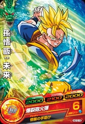 ドラゴンボールカード 悟飯 HG10-16 孫悟飯:未来 C | ドラゴンボールヒーローズ