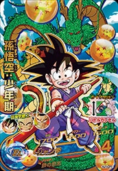 スーパードラゴンボールヒーローズ　HJ弾 ドラゴンボールヒーローズ HJ弾 UR 孫悟空:GT HJ8-41 - メルカリ