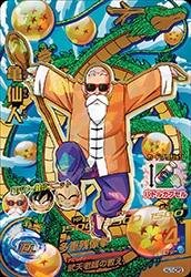 HJ1-CP3 亀仙人 CP | ドラゴンボールヒーローズ,ドラゴンボール