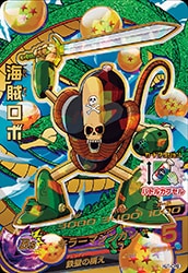 ドラゴンボールヒーローズ h6-cp フルコンプ HJ1-CP8 海賊ロボ CP | ドラゴンボールヒーローズ,ドラゴンボール