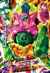 HJ1-11 ピラフマシン SR | ドラゴンボールヒーローズ,ドラゴンボール