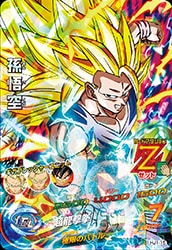 スーパードラゴンボールヒーローズサンプルカードJM1弾HJ1-CP1孫悟空少年期 ドラゴンボールヒーローズ JM1弾 CP 孫悟空：少年期 【ジャン拳