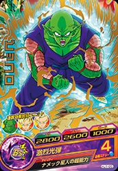 HJ1-05 ピッコロ R | ドラゴンボールヒーローズ,ドラゴンボール