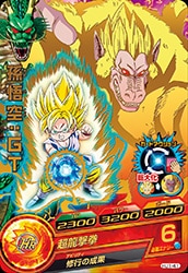 「#期間限定」のおすすめ人気ランキング HJ1-41 孫悟空：GT R | ドラゴンボールヒーローズ その他