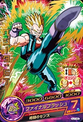 HJ1-45 ベジータ：GT R | ドラゴンボールヒーローズ,ドラゴンボール