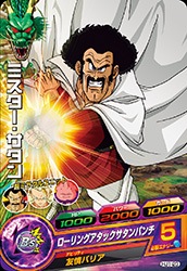 ドラゴンボールヒーローズ　ミスター・サタン HJ1-23 ミスター・サタン C | ドラゴンボールヒーローズ