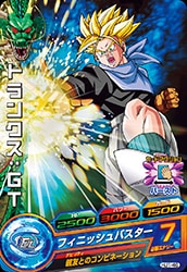 HJ1-46 トランクス：GT C | ドラゴンボールヒーローズ