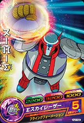 スーパードラゴンボールヒーローズ　HJ弾 HJ1-50 スーパーΣ C | ドラゴンボールヒーローズ,ドラゴンボール