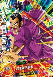 スーパードラゴンボールサンプルカードJM2弾 スーパードラゴンボールサンプルカードJM2弾 楽天市場