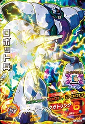 hj2-cp コンプリートセット ドラゴンボールヒーローズ 0000000040022_MARGTSV.jpg