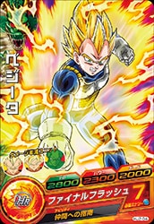 HJ2-04 ベジータ C | ドラゴンボールヒーローズ,ドラゴンボール