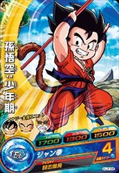 HJ2-08 孫悟空：少年期 C | ドラゴンボールヒーローズ,ドラゴンボール