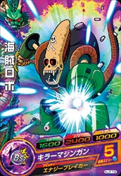 ドラゴンボールヒーローズ HJ2 フルコンプ HJ2-18 海賊ロボ C | ドラゴンボールヒーローズ,ドラゴンボール