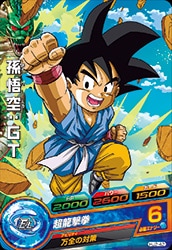 HJ2-42 孫悟空：GT C | ドラゴンボールヒーローズ,ドラゴンボール