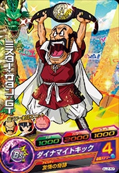 HJ2-52 ミスター・サタン：GT C | ドラゴンボールヒーローズ